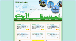 Desktop Screenshot of aitakyo.com